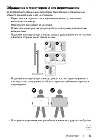 Страница 23