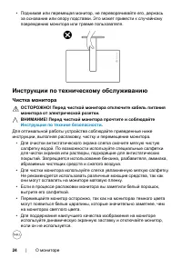 Страница 24