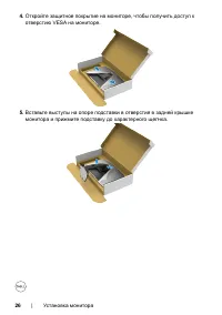 Страница 26