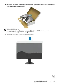 Страница 27
