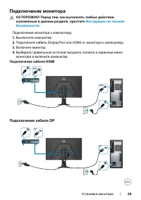 Страница 29