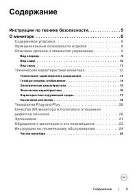Страница 3