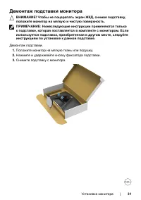 Страница 31