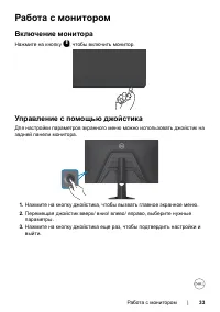 Страница 33