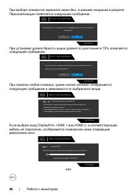 Страница 48