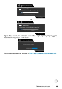 Страница 49