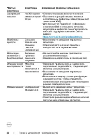 Страница 56