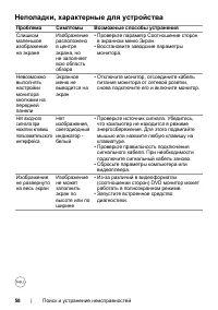 Страница 58