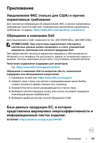 Страница 59