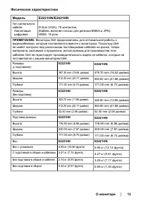 Страница 13