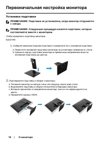 Страница 18