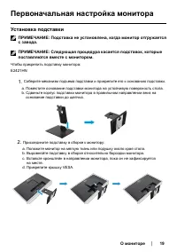 Страница 19