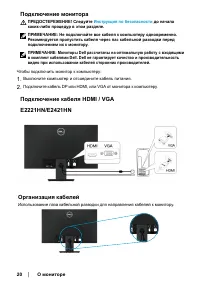 Страница 20