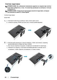 Страница 22