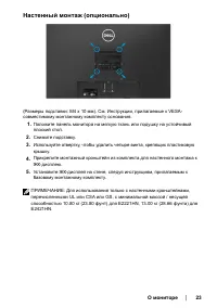 Страница 23