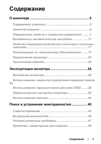 Страница 3