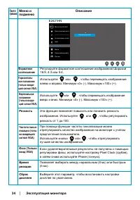 Страница 34