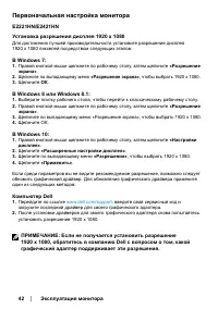 Страница 42