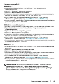 Страница 43