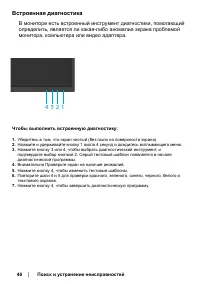 Страница 46