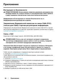Страница 50