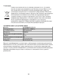Страница 10