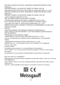 Страница 12