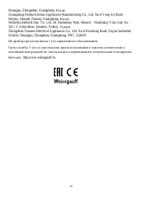 Страница 19