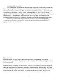 Страница 3