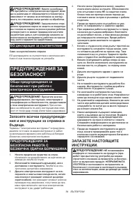 Страница 54