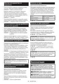 Страница 60