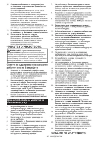 Страница 85
