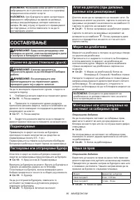 Страница 89