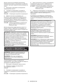 Страница 93