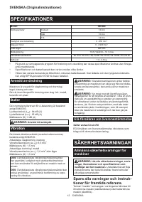 Страница 12