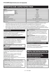 Страница 48