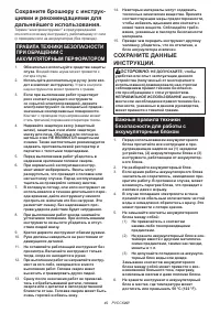 Страница 49