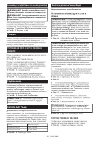 Страница 52