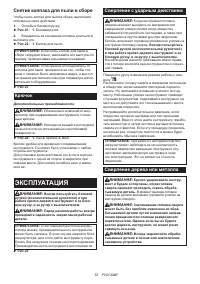 Страница 53