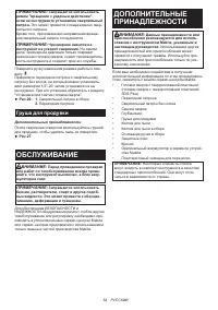 Страница 54