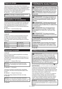 Страница 54