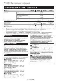 Страница 57