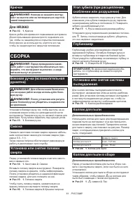 Страница 61