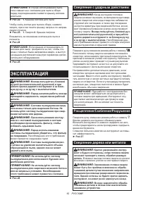 Страница 62