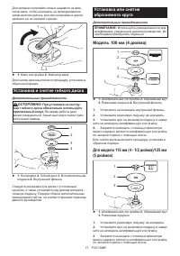 Страница 17