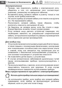 Страница 52