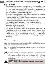 Страница 54