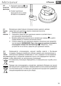 Страница 59