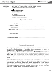 Страница 61
