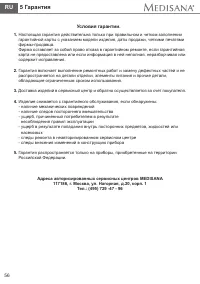 Страница 62
